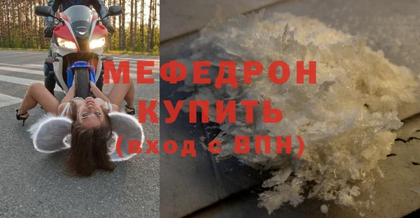 мефедрон VHQ Абинск